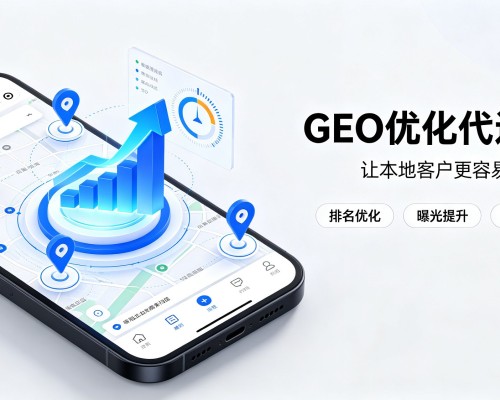 博望GEO优化