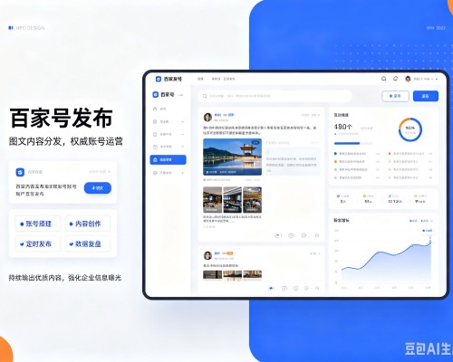博望百家号信息发布代运营